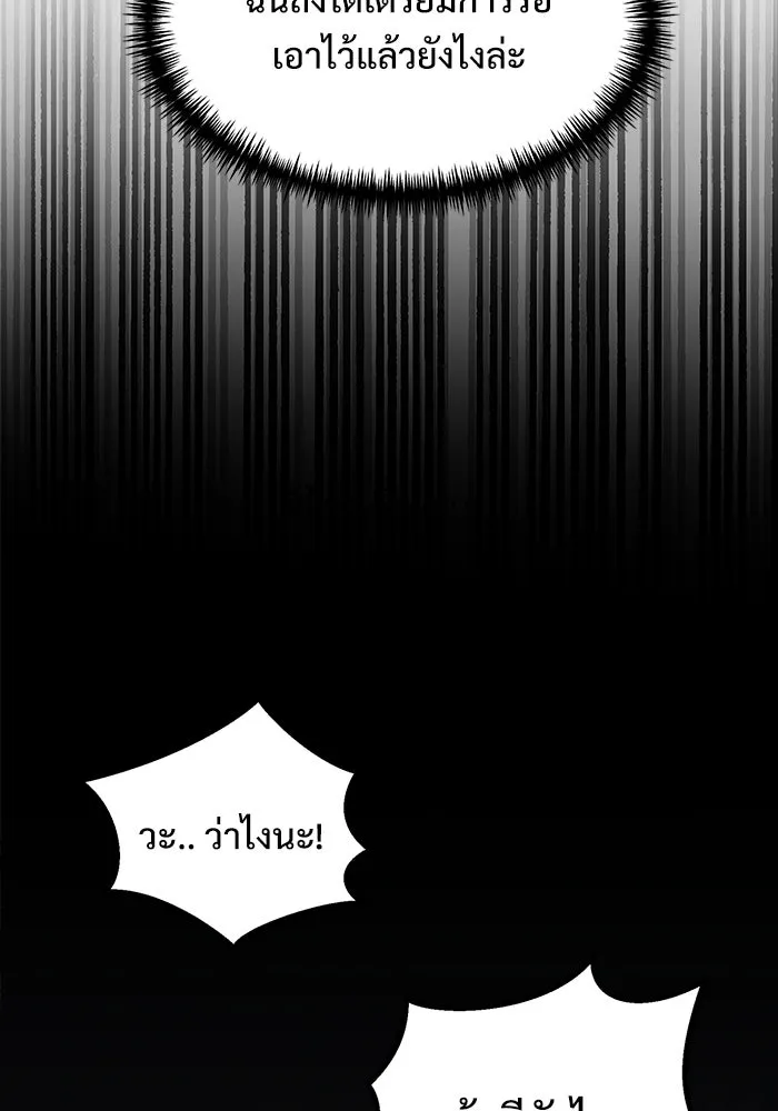 อัศวินดำล่าท้าเวลา ตอนที่ 33 รูปที่ 71