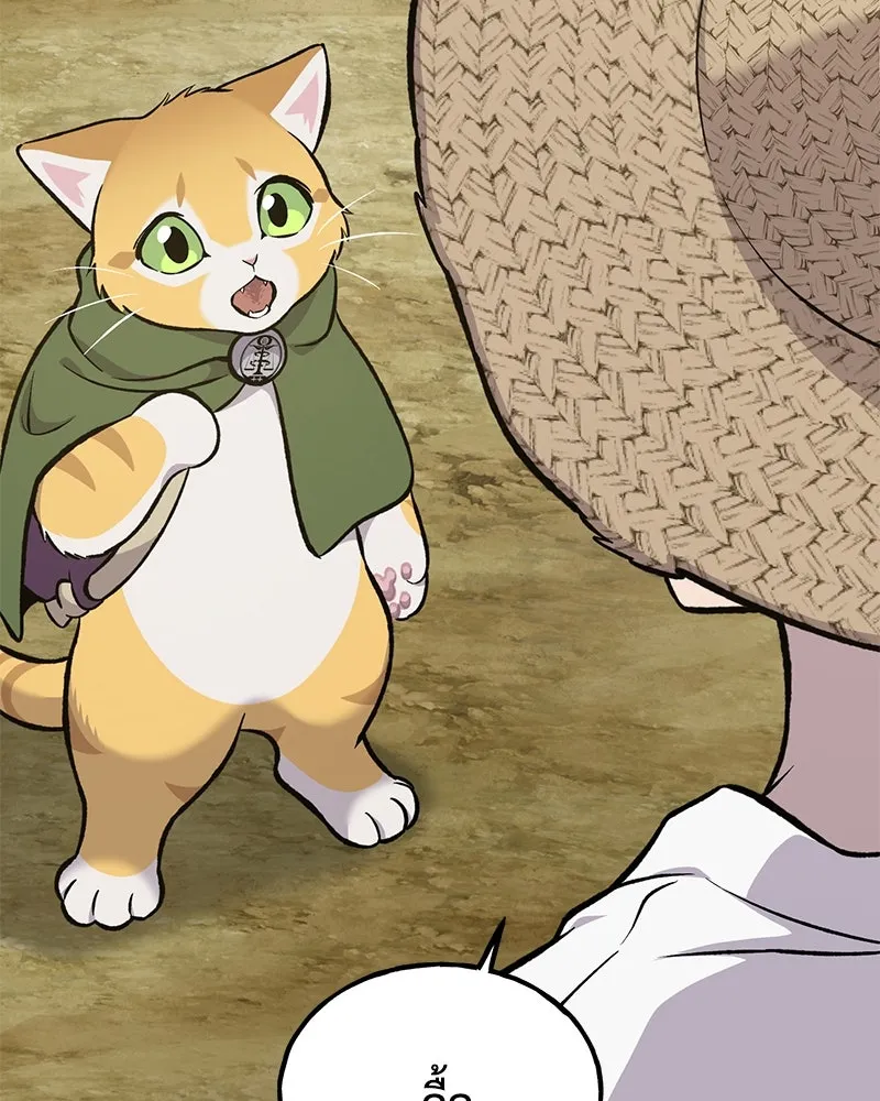 ปลูกผักพิชิตหอคอย ตอนที่ 78 รูปที่ 41