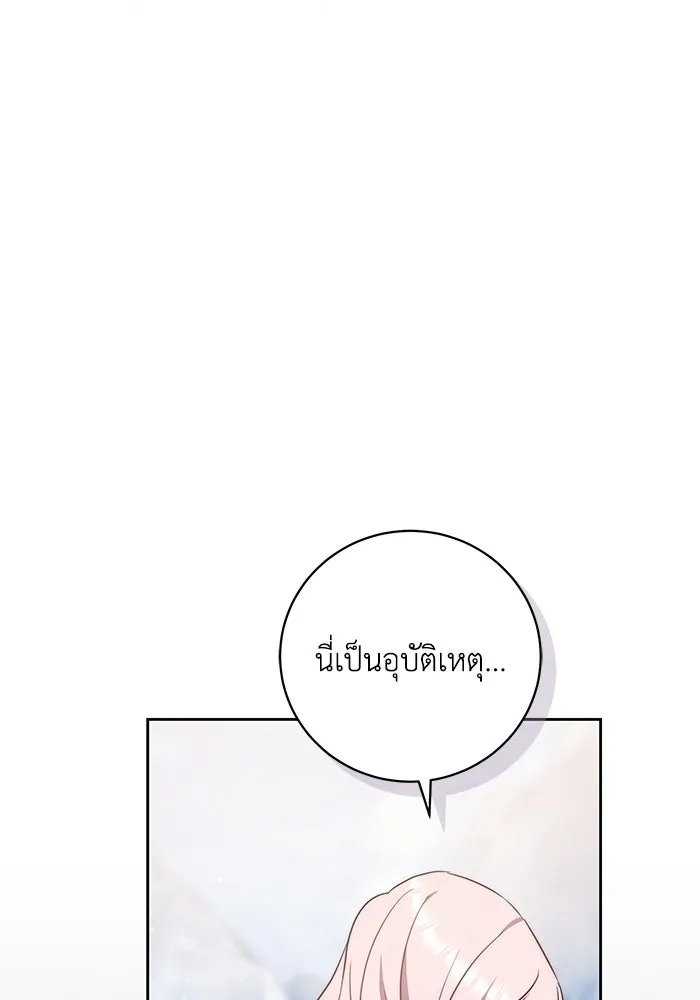 ย้อนเวลาพลิกชะตาทายาท ตอนที่ 51 รูปที่ 61