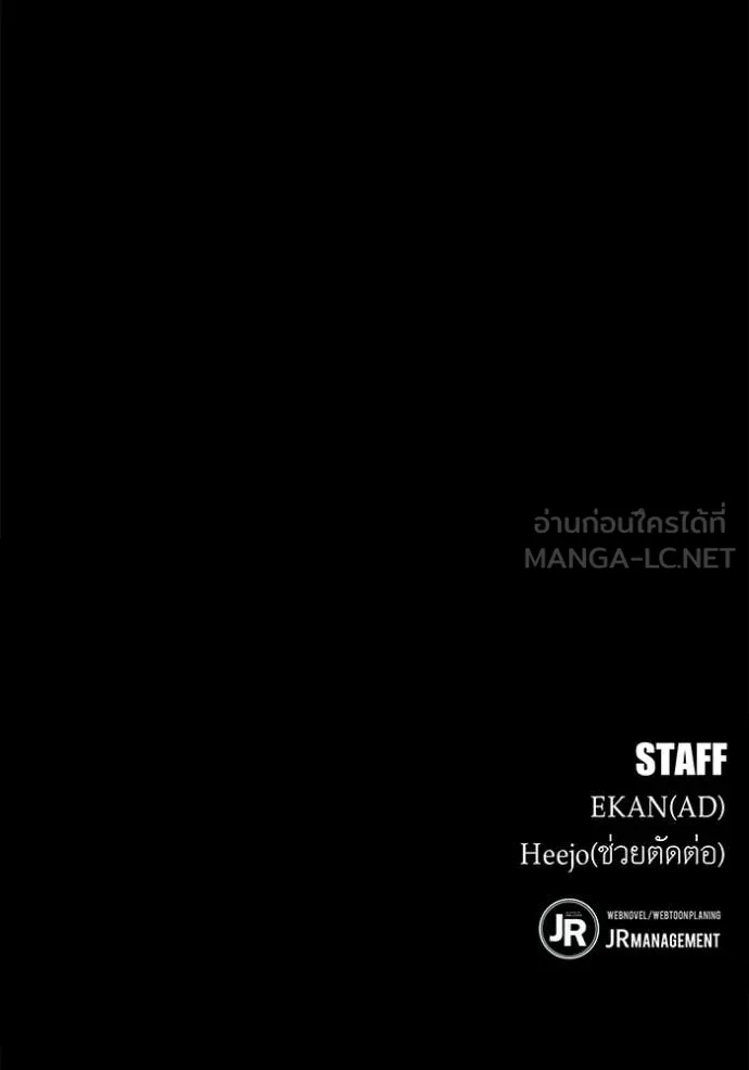 แยกร่าง ล่าอัตโนมัติ ตอนที่ 164 รูปที่ 147