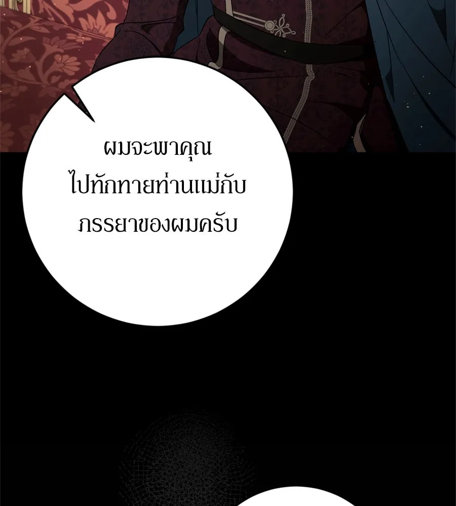 เบื้องหลังรอยยิ้มของเจ้าหญิง ตอนที่ 44 (จบซีซัน 1) รูปที่ 110