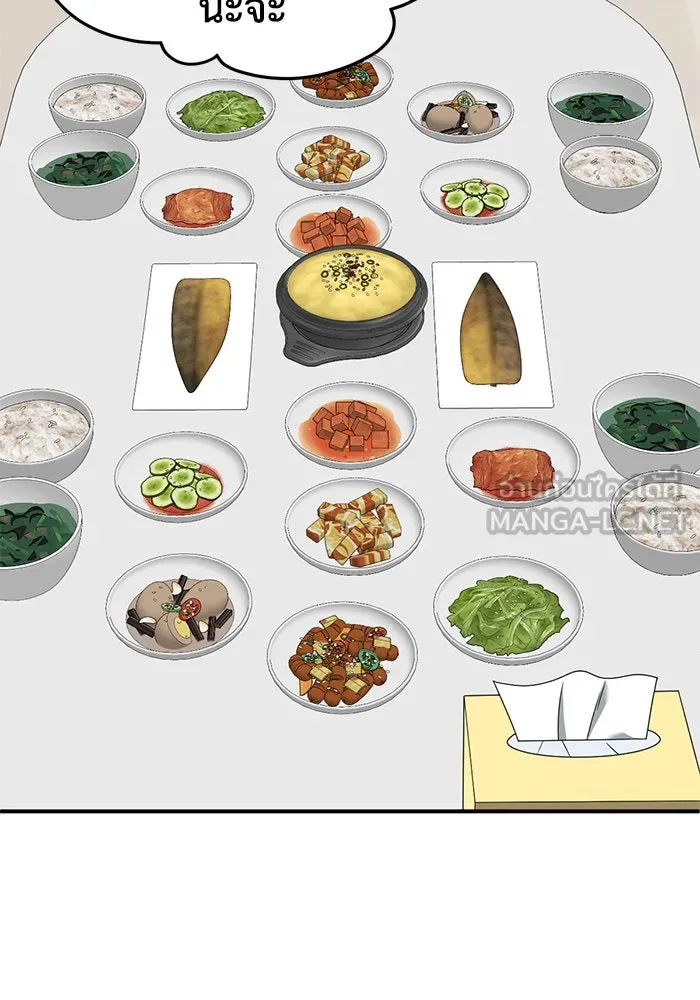 ช่วยเปลี่ยนฉันที ตอนที่ 278. ซีซัน 2 รูปที่ 75