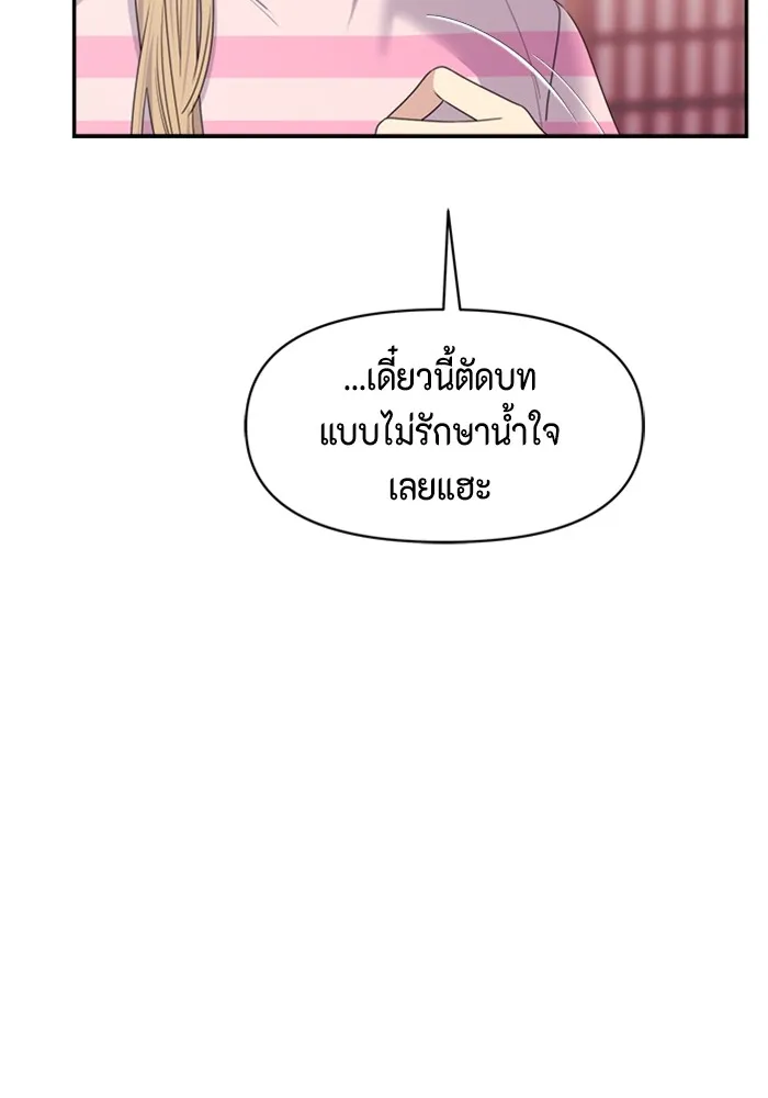 Couple Breaker ตอนที่ 46 รูปที่ 94