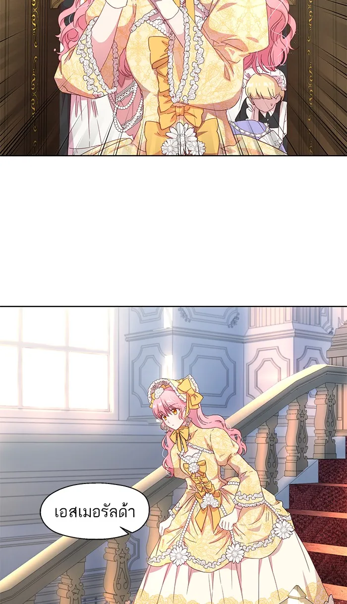 หวานใจสุดโหดโหมดเชื่อง ตอนที่ 2 รูปที่ 14