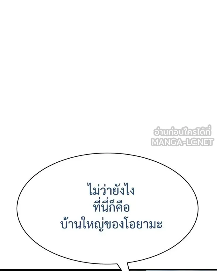 Baek XX ตอนที่ 115 รูปที่ 87