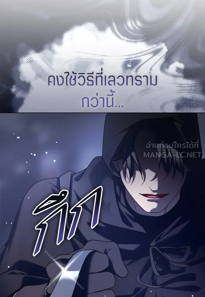 ชิงชีวิตพลิกลิขิตชะตา ตอนที่ 249. ใจที่จงรักภักดี รูปที่ 54