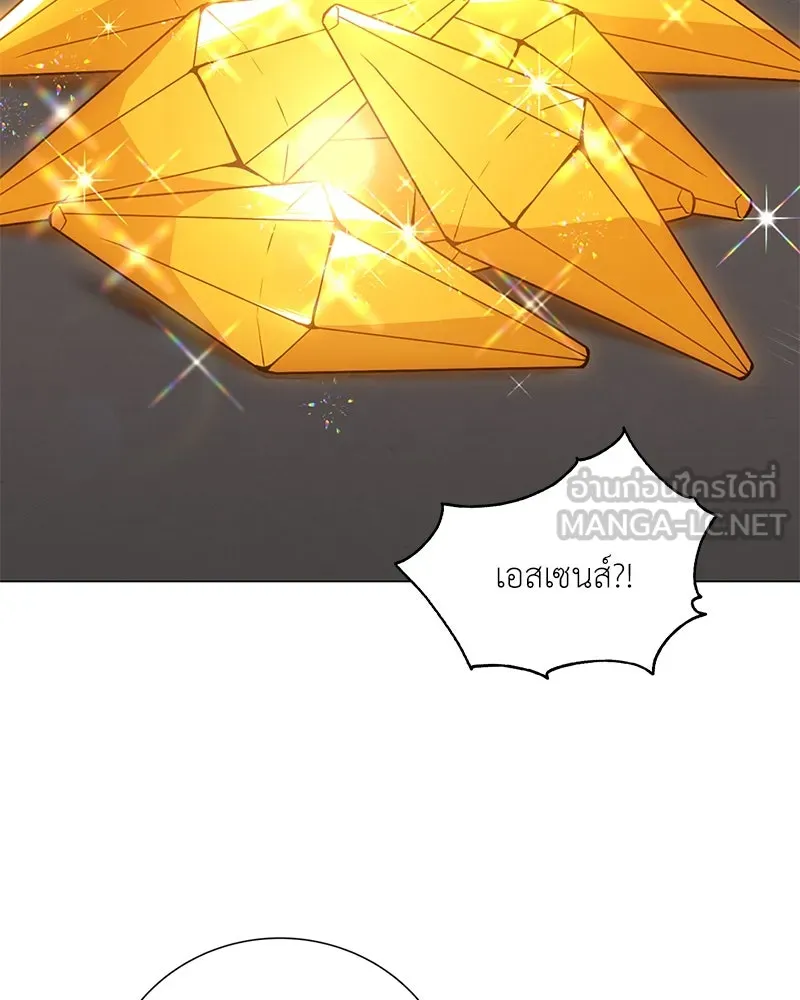 คนสวนโลกฮันเตอร์ ตอนที่ 34 รูปที่ 174