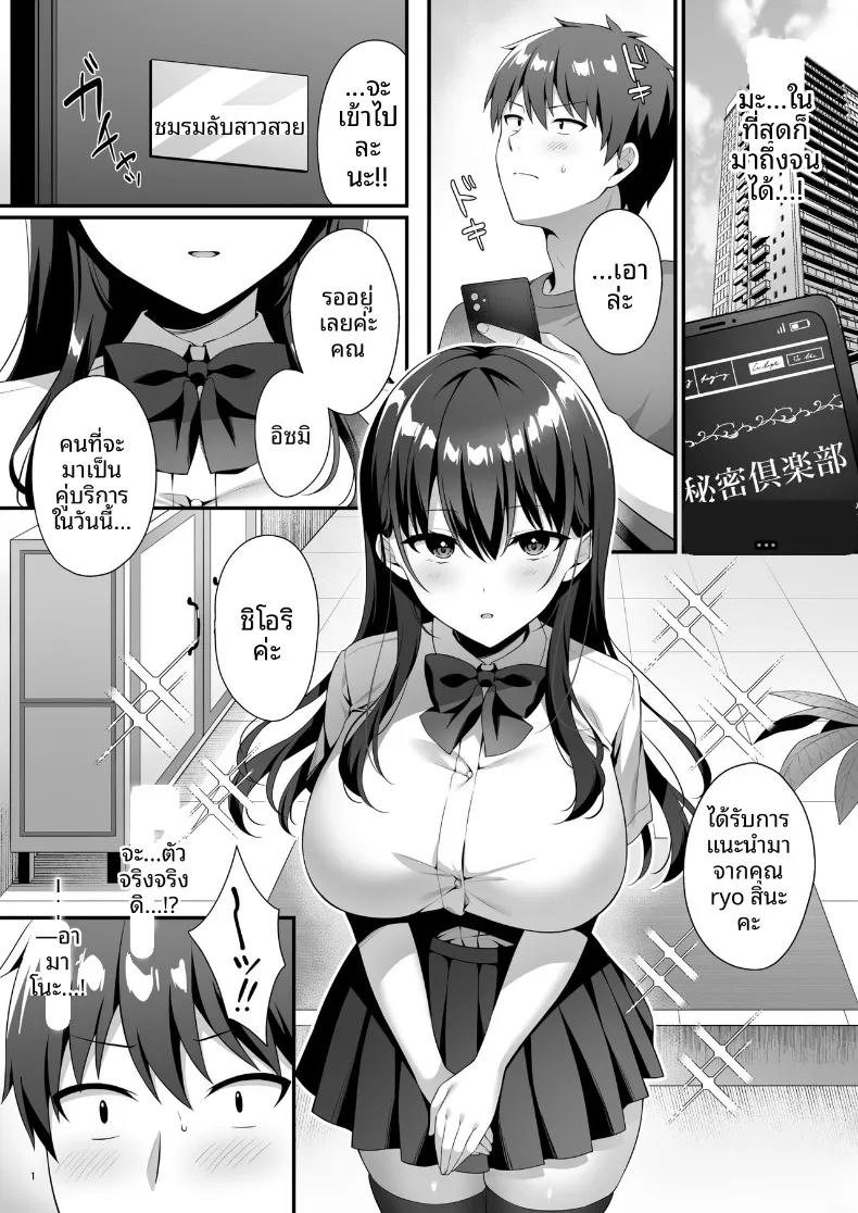 Doujin-Lc- อ่าน โดจิน มังฮวา เกาหลี ญี่ปุ่น จีน แปลไทย คลับลับสาวสวย (Shirose Yui) ตอนที่ 1 2 3 4 5 6 7 8 9 10 11 12 13 14 ฟรี ไม่มีโฆษณา อ่าน โดจิน Manhwa เกาหลี ญี่ปุ่น จีน เรามีครบ คัดมาให้เน้นๆ โดจิน 18+ รับประกันความฟินโดย  Doujin Lc