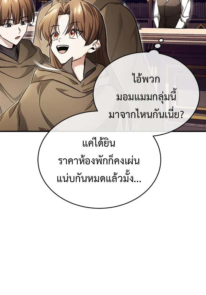 ชีวิตหลังเกษียณของผู้ย้อนเวลา ตอนที่ 36 รูปที่ 116