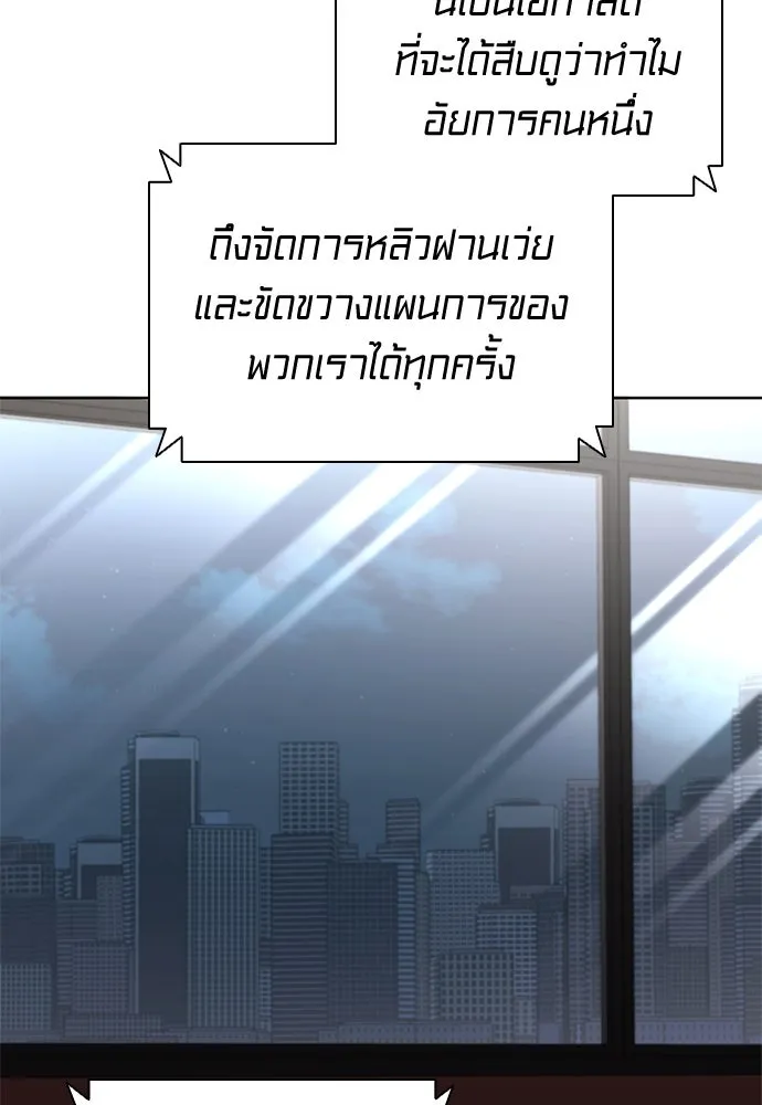 อัยการสายโหด ตอนที่ 40 รูปที่ 82