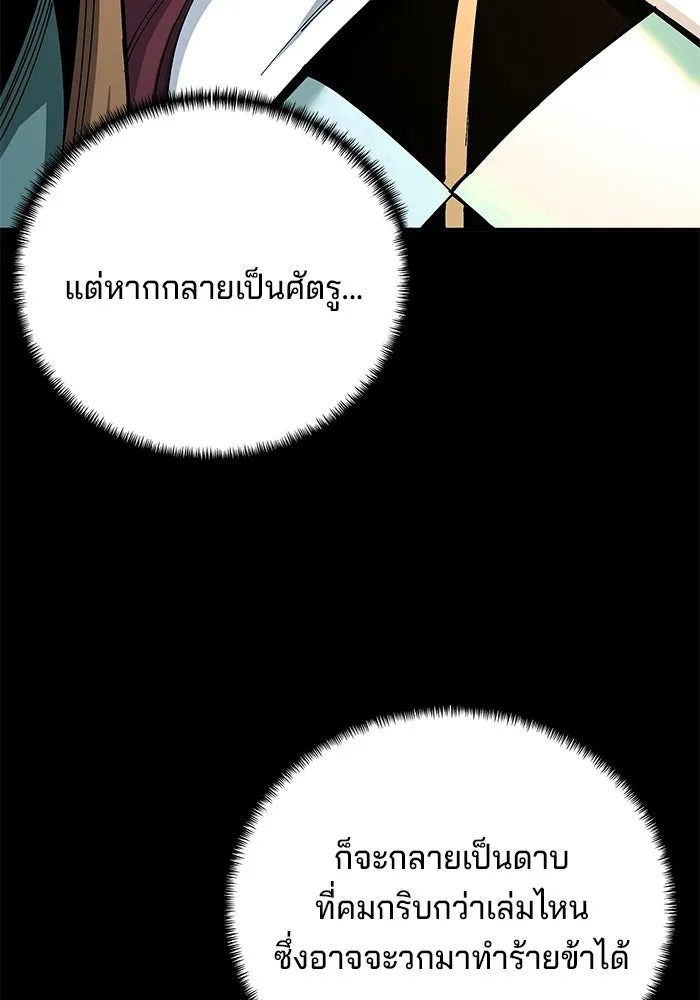 คุณปู่จอมยุทธกับหลานสาวสุดแกร่ง ตอนที่ 101 รูปที่ 16