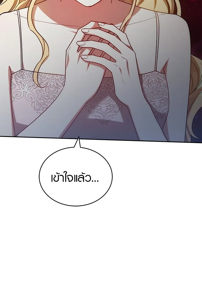 เหตุผลที่ฉันนอกใจ ตอนที่ 59 รูปที่ 17