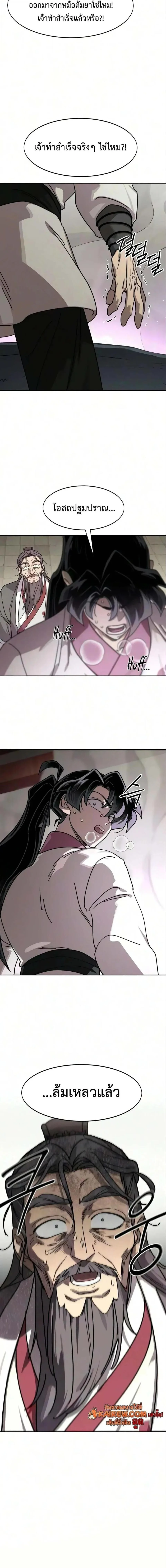Manga-lc-com อ่านมังงะ อ่านการ์ตูน ออนไลน์ ฟรี Return of the Flowery Mountain Sect หวนคืนสู่ฮวาซาน ตอนที่ 1 2 3 4 5 6 7 8 9 10 11 12 13 14 ฟรี ไม่มีโฆษณา Manga-lc - อ่าน มังงะ อ่าน การ์ตูน ออนไลน์ อ่านมังงะ ฟรี