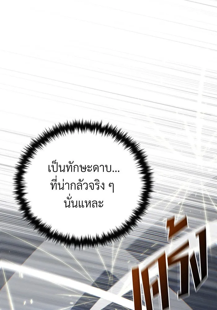 จอมเวทเกิดใหม่ในรอบ 66666 ปี ตอนที่ 141 รูปที่ 68