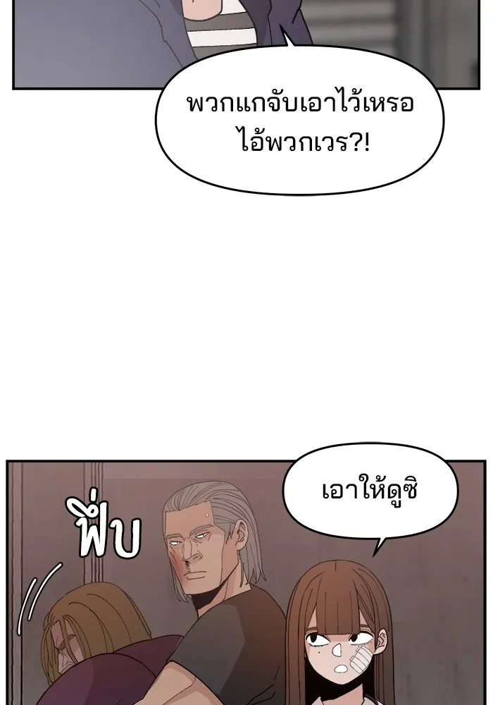 ห้องเรียนสาวแสบ ตอนที่ 52 รูปที่ 80
