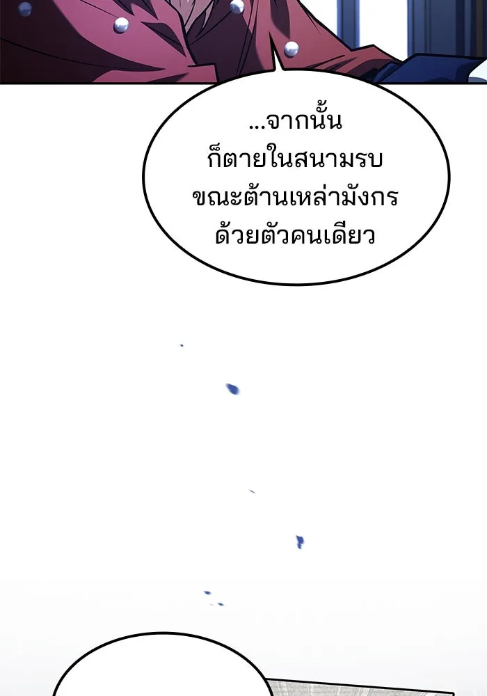 ครัวจอมเวท ตอนที่ 60 รูปที่ 55