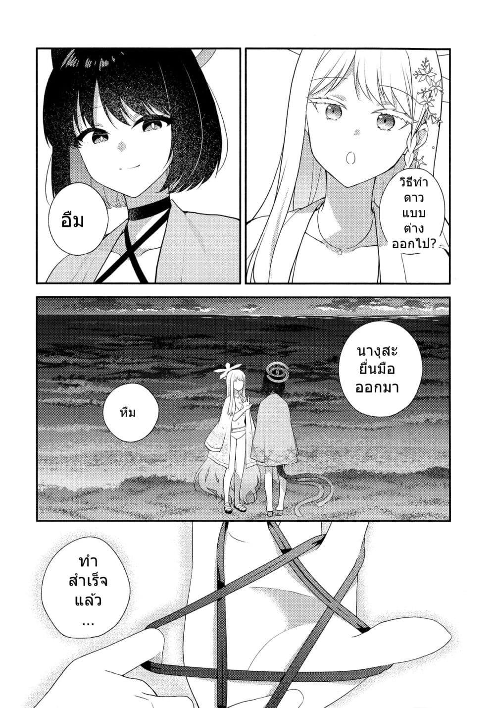 Manga-lc-com อ่านมังงะ อ่านการ์ตูน ออนไลน์ ฟรี Blue Archive Ito, Hoshi, Kimi By meromero melon ตอนที่ 1 2 3 4 5 6 7 8 9 10 11 12 13 14 ฟรี ไม่มีโฆษณา Manga-lc - อ่าน มังงะ อ่าน การ์ตูน ออนไลน์ อ่านมังงะ ฟรี