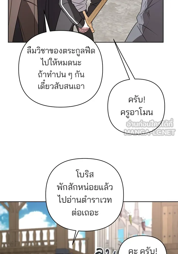 อะคาเดมีนี้เห็นทีจะเจ๊ง ตอนที่ 26 รูปที่ 27