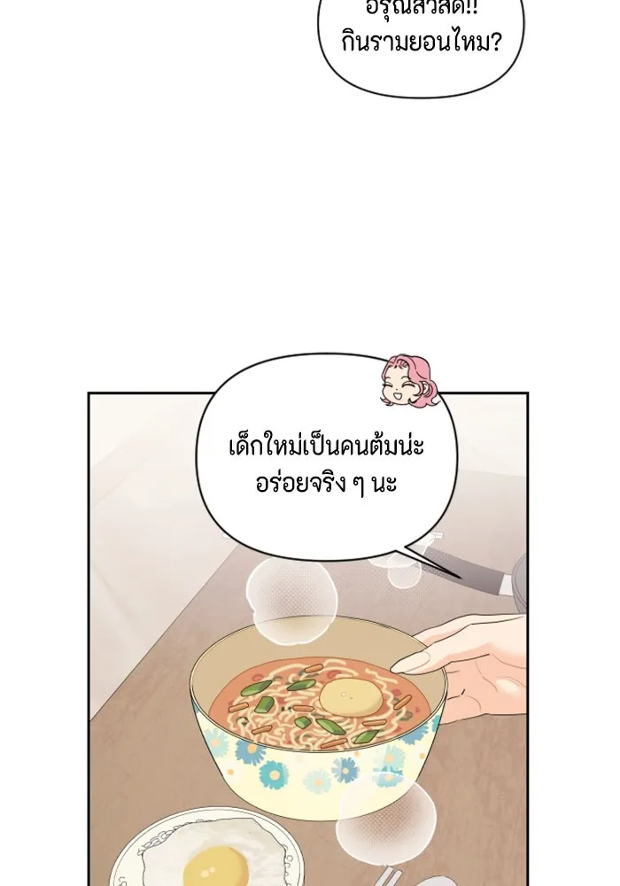 จริง ๆ แล้ว โอบารัมน่ะ… ตอนที่ 17 รูปที่ 11