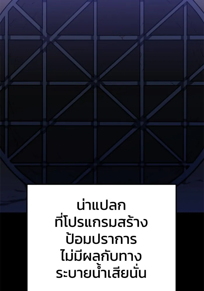 อดีตบอสหอคอย ตอนที่ 70 รูปที่ 31