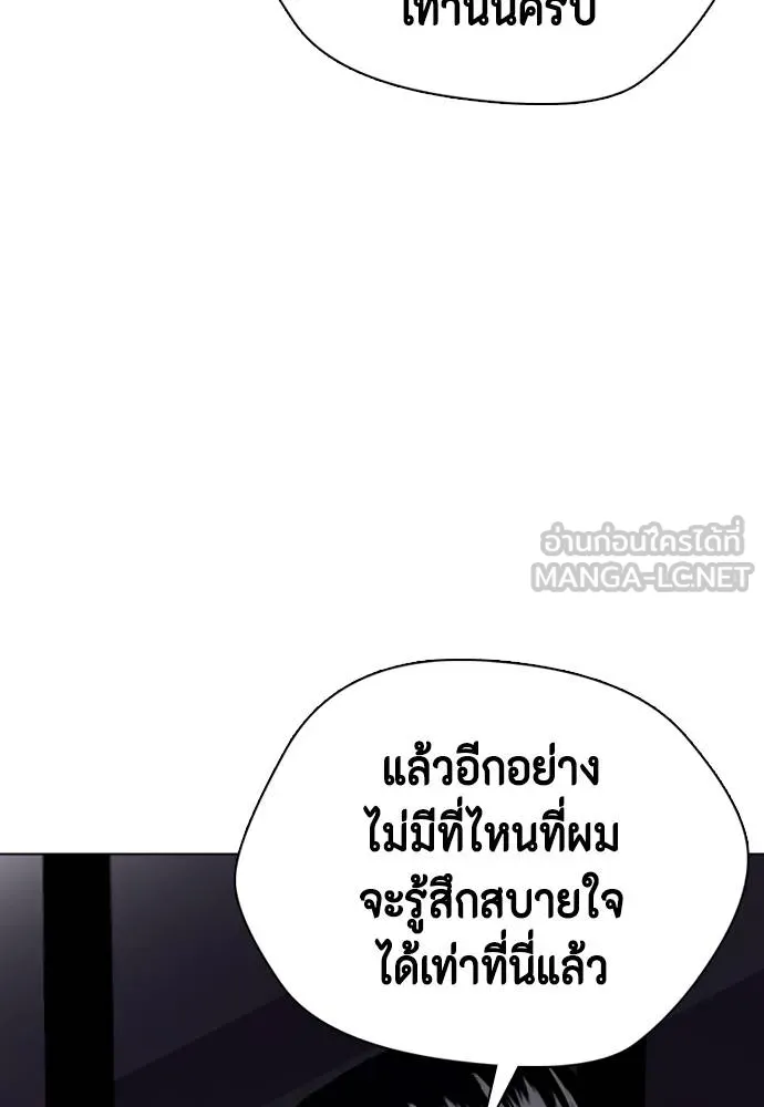 หมาหัวเน่า ตอนที่ 85 รูปที่ 39