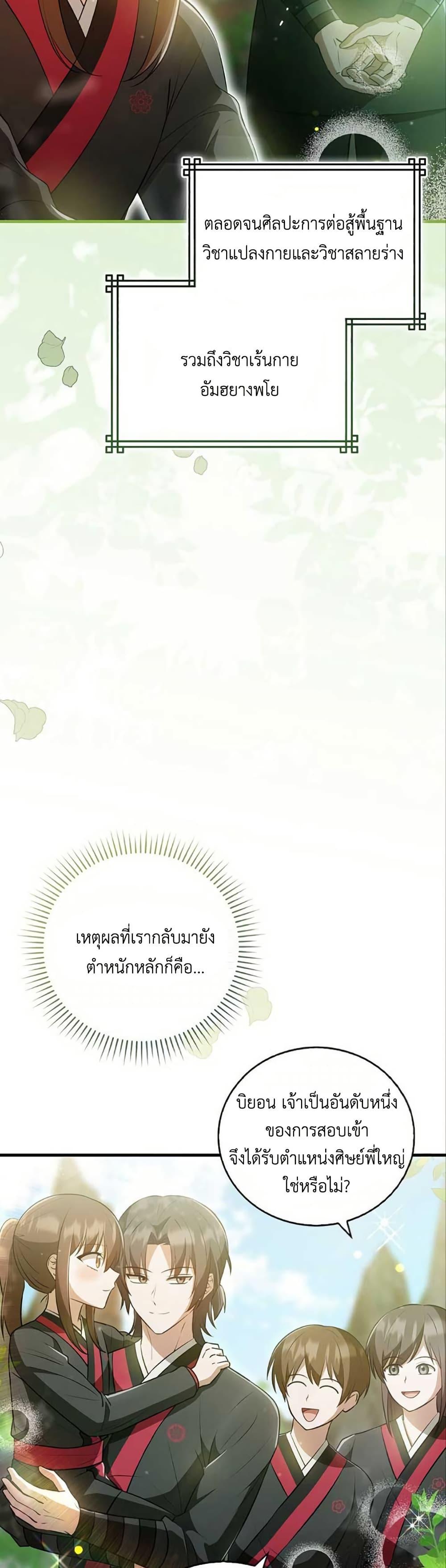 Manga-lc-com อ่านมังงะ อ่านการ์ตูน ออนไลน์ ฟรี I Became The Youngest Disciple of The Mount Hua Sect ตอนที่ 1 2 3 4 5 6 7 8 9 10 11 12 13 14 ฟรี ไม่มีโฆษณา Manga-lc - อ่าน มังงะ อ่าน การ์ตูน ออนไลน์ อ่านมังงะ ฟรี