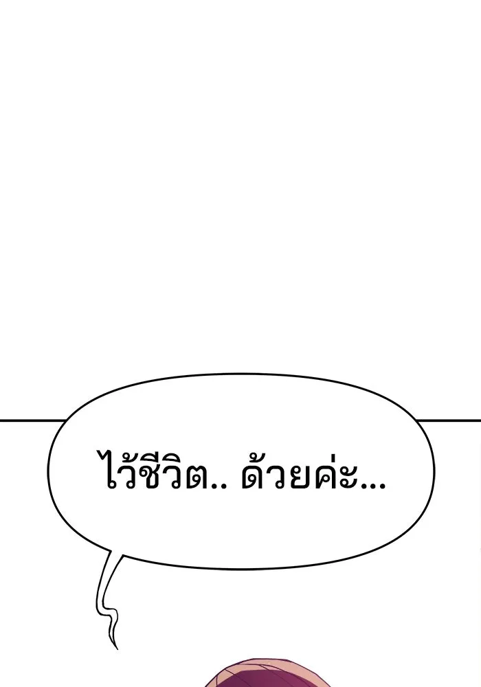 ห้องเรียนสาวแสบ ตอนที่ 92 รูปที่ 145