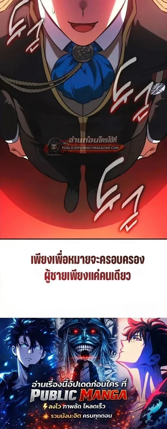 I Killed an Academy Player เม_อผมอยากฆ_าเพลเยอร_ ตอนที่ ตอนที่ 121 รูปที่ 29