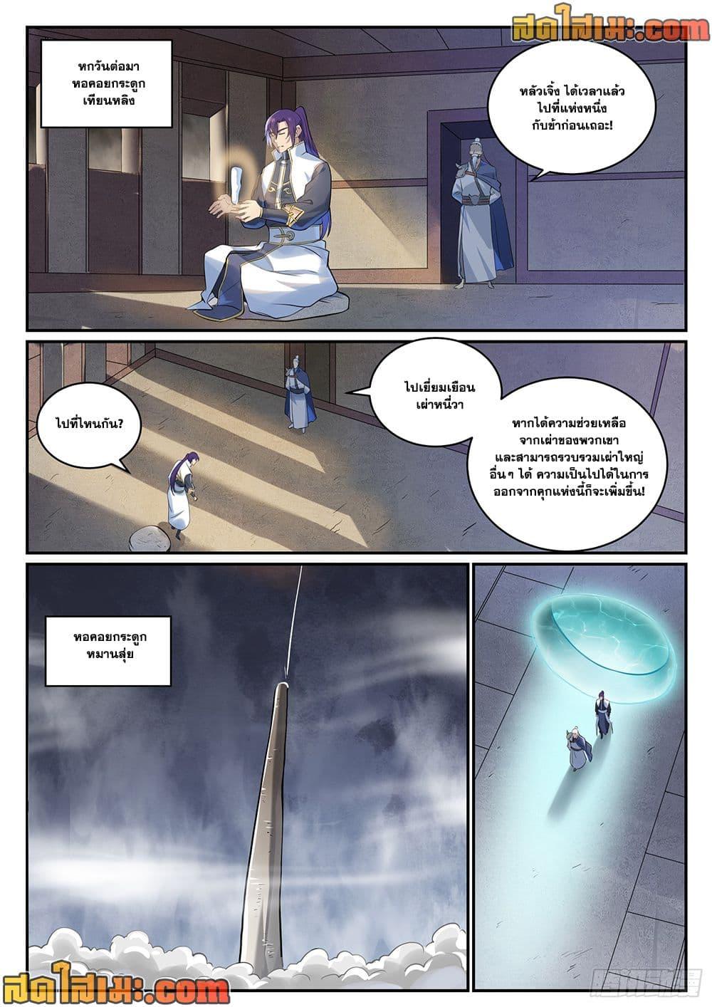 Manga-lc-com อ่านมังงะ อ่านการ์ตูน ออนไลน์ ฟรี Bailian Chengshen ตอนที่ 1 2 3 4 5 6 7 8 9 10 11 12 13 14 ฟรี ไม่มีโฆษณา Manga-lc - อ่าน มังงะ อ่าน การ์ตูน ออนไลน์ อ่านมังงะ ฟรี