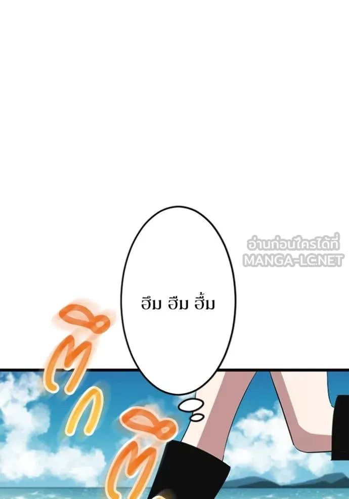 โคตรอาวุธลับ ตอนที่ 36 รูปที่ 5