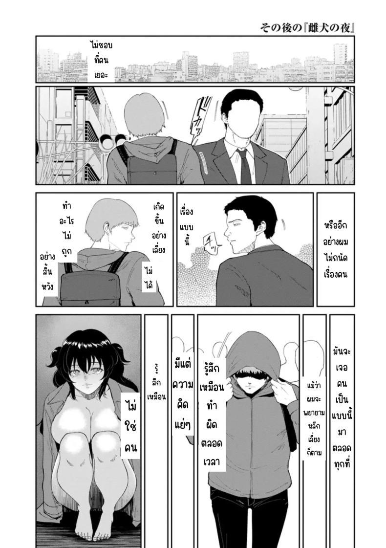 Doujin-Lc- อ่าน โดจิน มังฮวา เกาหลี ญี่ปุ่น จีน แปลไทย หมาตัวเมียยามค่ำคืน [Bifidus] Mesuinu no Yoru (Watashi wa Meinu) ตอนที่ 1 2 3 4 5 6 7 8 9 10 11 12 13 14 ฟรี ไม่มีโฆษณา อ่าน โดจิน Manhwa เกาหลี ญี่ปุ่น จีน เรามีครบ คัดมาให้เน้นๆ โดจิน 18+ รับประกันความฟินโดย  Doujin Lc