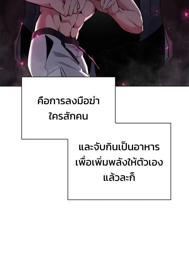 คืนแห่งโทแกบี ตอนที่ 6 รูปที่ 94