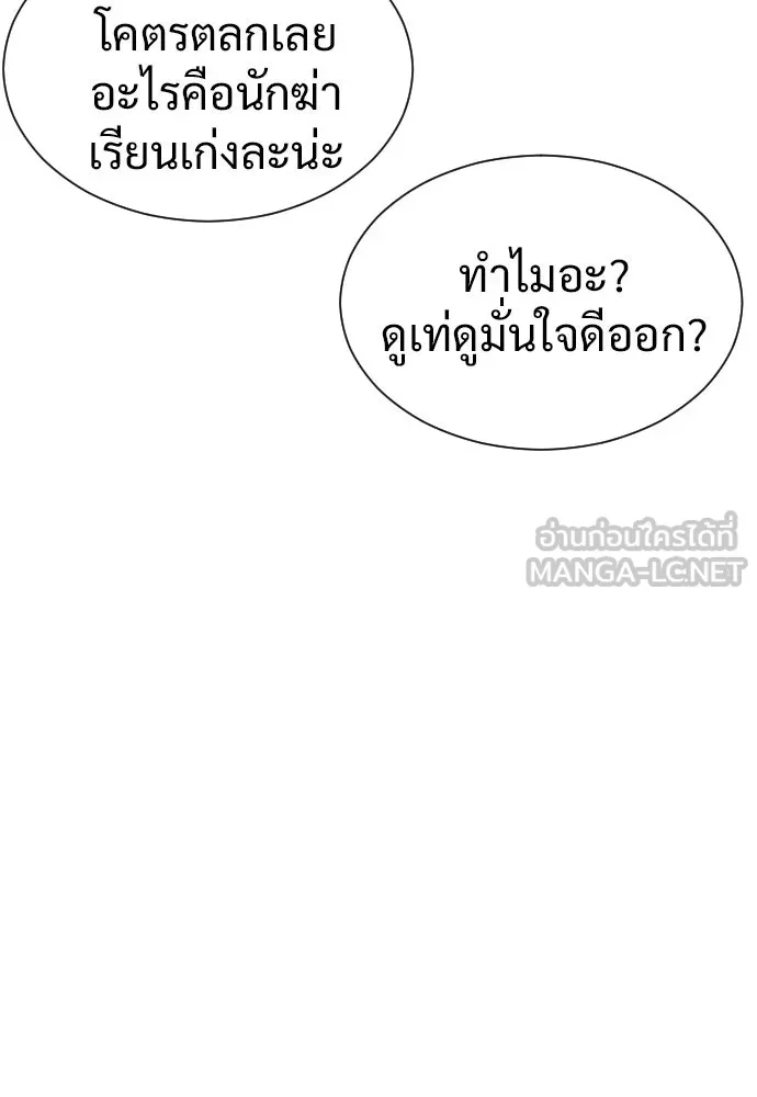นักฆ่าย้อนวัย ตอนที่ 5 รูปที่ 9
