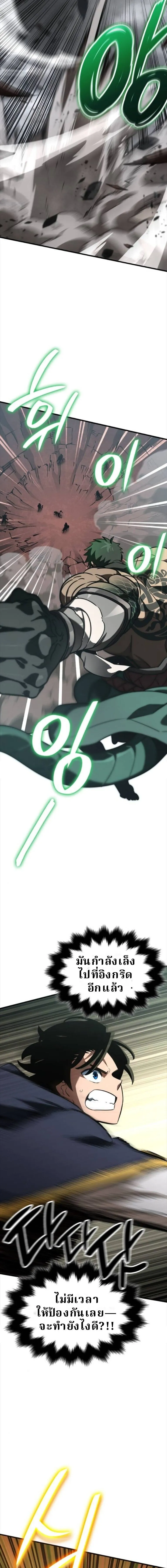 Valhalla Saga จากน_กเล_นเกมม_ออาช_พ ส_ตำนานแห_งว_ลฮ_ลลา ตอนที่ ตอนที่ 56 รูปที่ 16