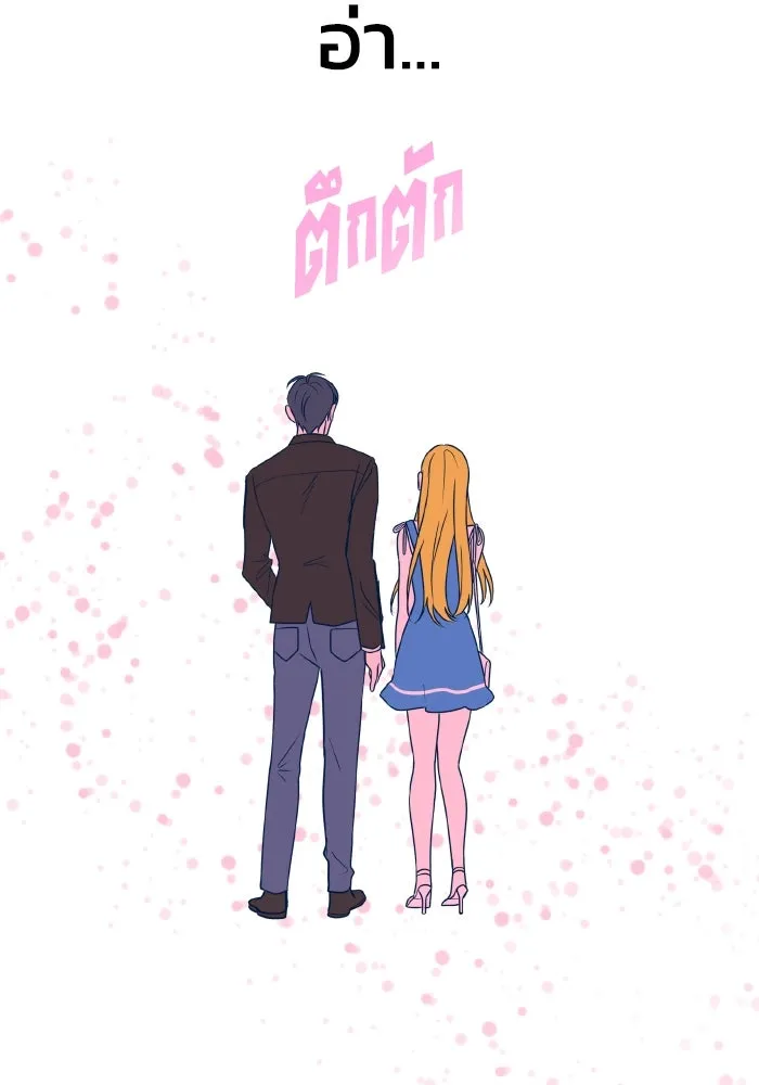 รักนี้ไม่มีรีไซเคิล ตอนที่ 7 รูปที่ 112