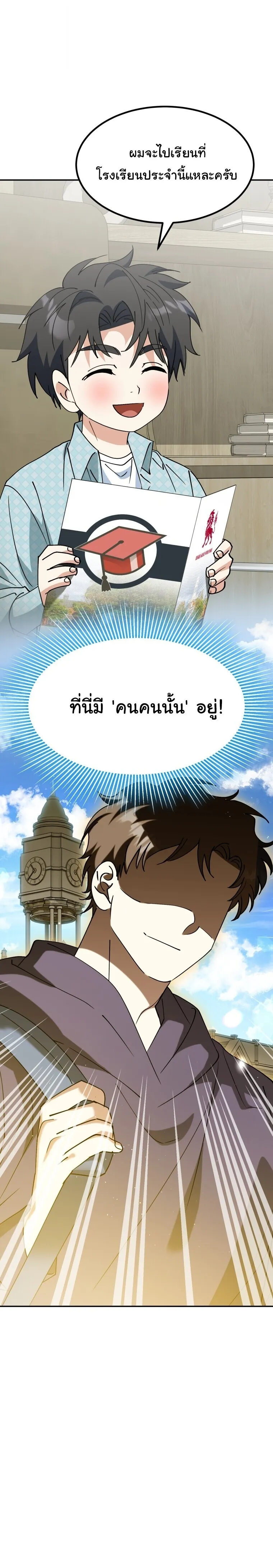 I Will Raise This Family to Greatness ซ_อ_โอกต_ญญ_จะกอบก_ครอบคร_วน_เอง_ ตอนที่ ตอนที่ 72 รูปที่ 15