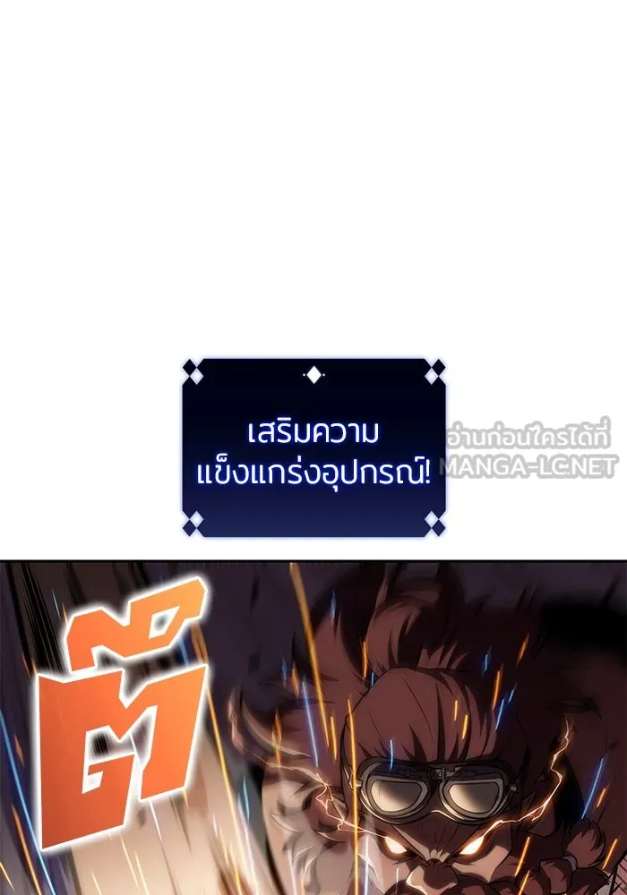 ผู้เล่นหน้าใหม่เลเวลแมกซ์ ตอนที่ 134 ขั้วอำนาจใหม่ & ความสมดุล รูปที่ 6