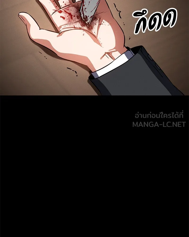 มือสังหารพันธุ์อมตะ ตอนที่ 1 รูปที่ 249