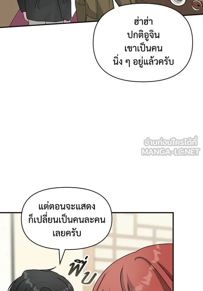 ฉันเนี่ยนะ ตอนที่ 30 รูปที่ 48