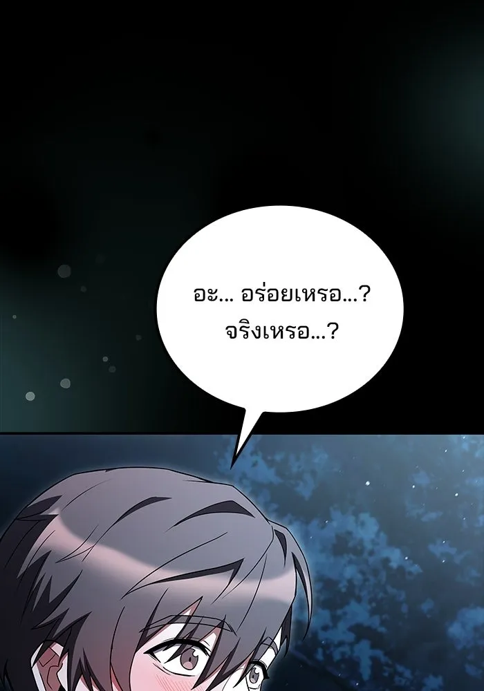 ครัวจอมเวท ตอนที่ 113 รูปที่ 23