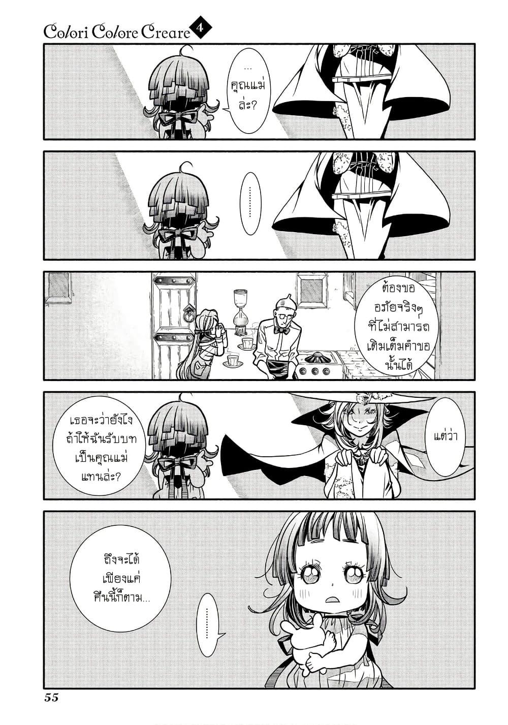 Manga-lc-com อ่านมังงะ อ่านการ์ตูน ออนไลน์ ฟรี Colori Colore Creare ตอนที่ 1 2 3 4 5 6 7 8 9 10 11 12 13 14 ฟรี ไม่มีโฆษณา Manga-lc - อ่าน มังงะ อ่าน การ์ตูน ออนไลน์ อ่านมังงะ ฟรี