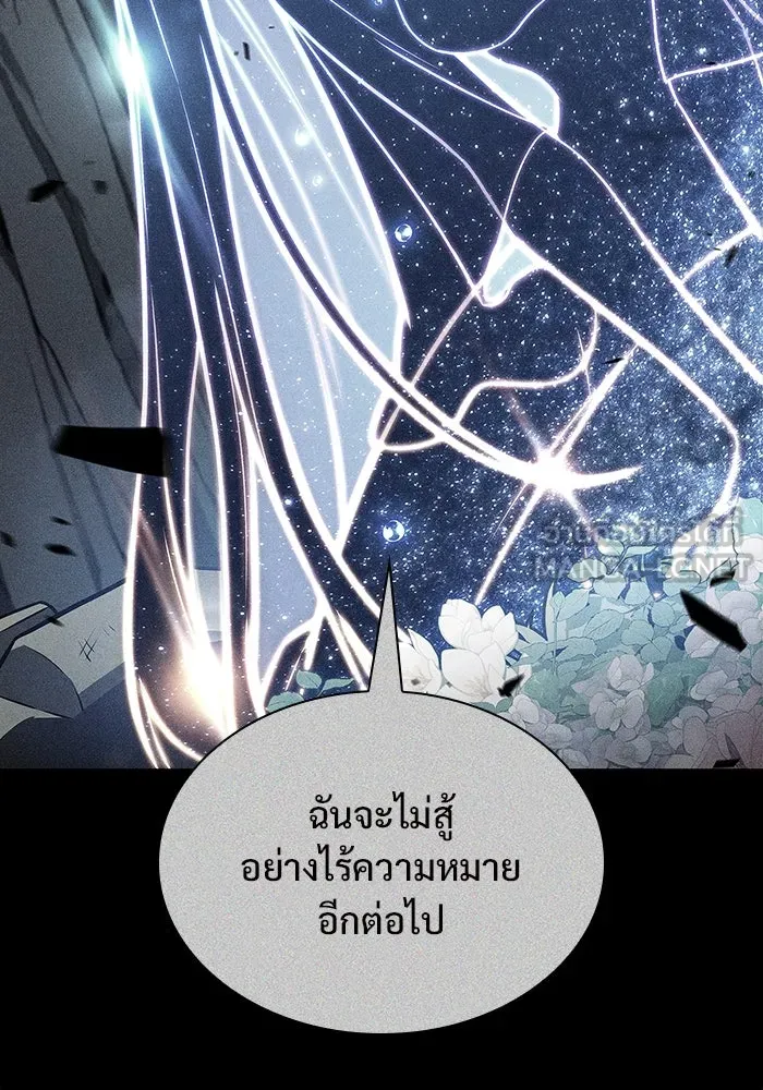 ผู้เล่นหน้าใหม่เลเวลแมกซ์ ตอนที่ 143 วันหยุด ณ ป้อมยักษ์ (1) รูปที่ 84