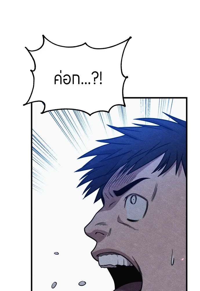 Zombie X Slasher ตอนที่ 53 รูปที่ 37