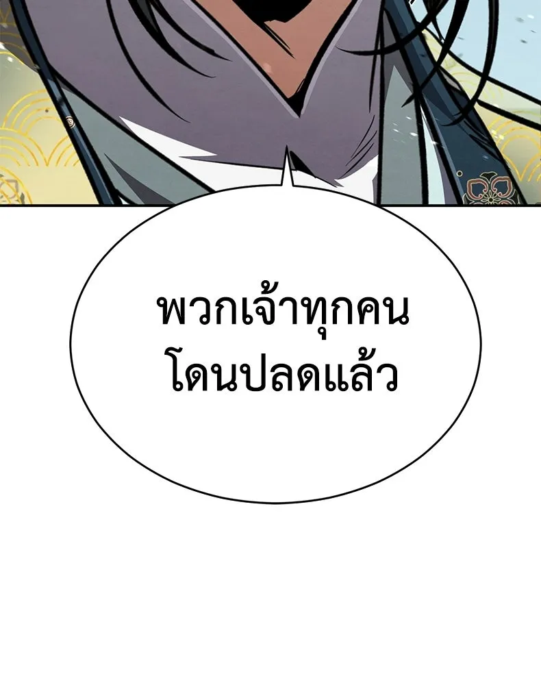 กำปั้นราชันคืนชีพ ตอนที่ 5 รูปที่ 187