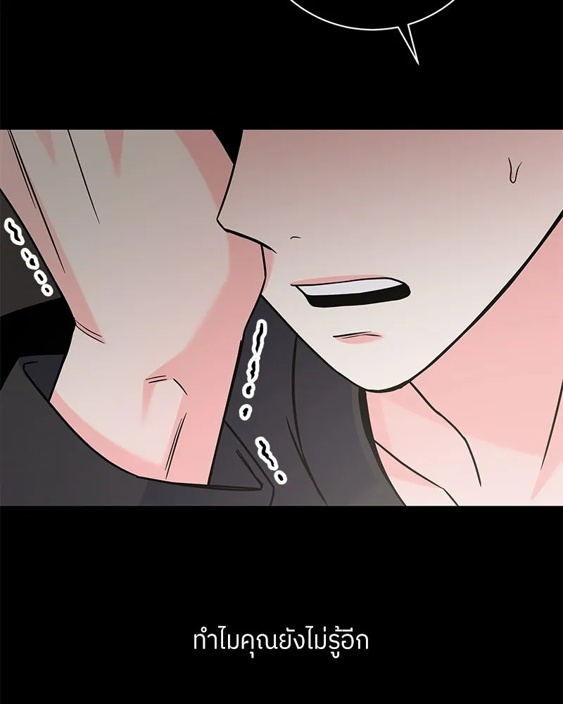 แด่ความเกลียดชัง ตอนที่ 46 รูปที่ 101