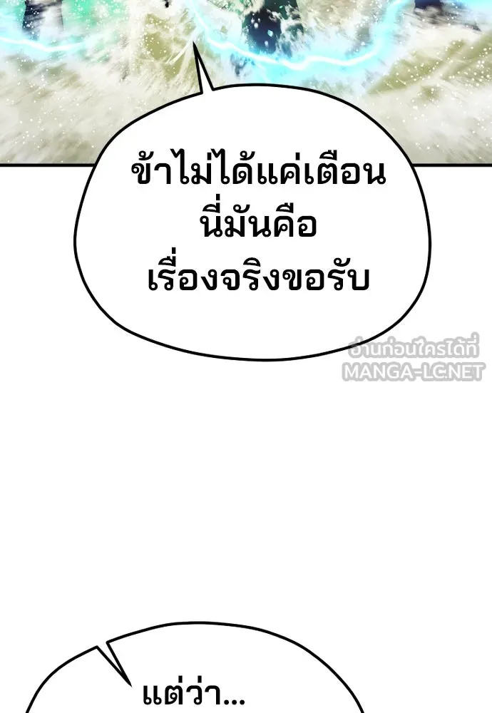 เส้นทางสู่เทพมาร ตอนที่ 111 รูปที่ 135