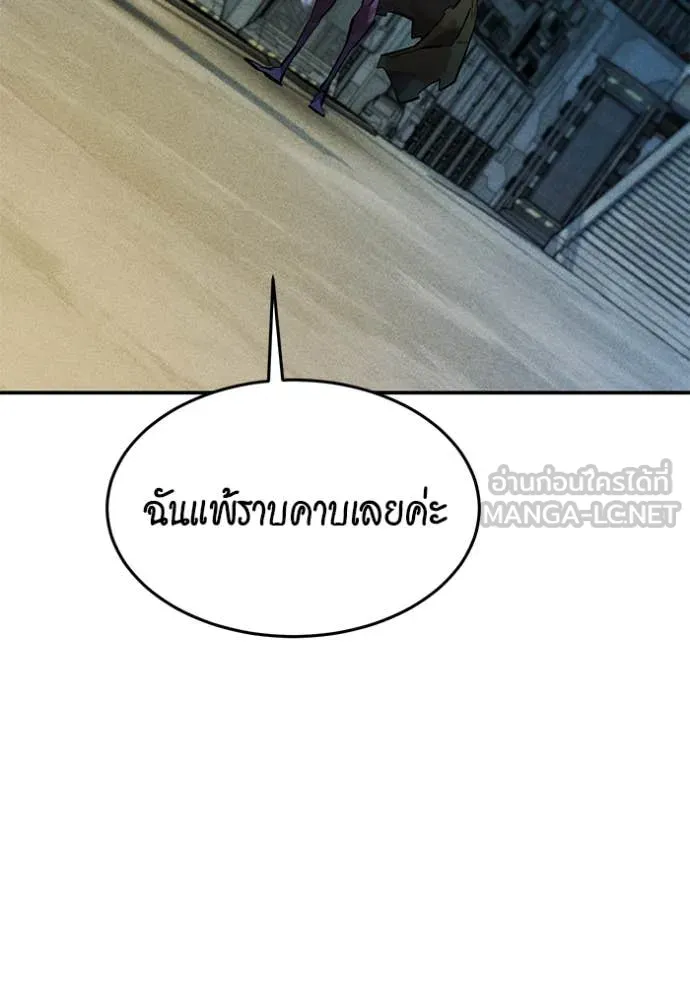 แยกร่าง ล่าอัตโนมัติ ตอนที่ 174 รูปที่ 140
