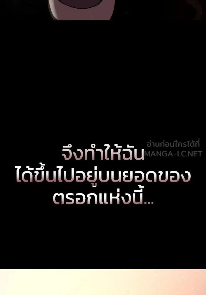 ยอดนักดาบผู้โอบอุ้มดารา ตอนที่ 40 รูปที่ 30