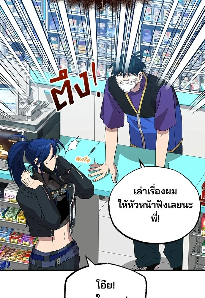 ร้านสะดวกซื้อต่างโลก ตอนที่ 39 รูปที่ 29