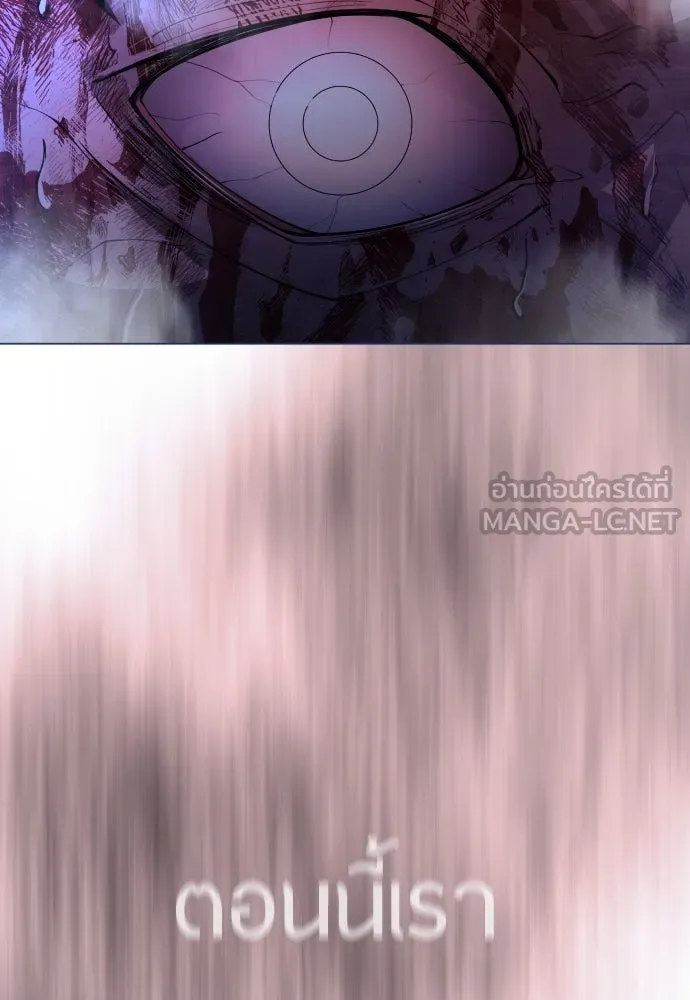 ยุคแห่งยอดมนุษย์ ตอนที่ 90 รูปที่ 138
